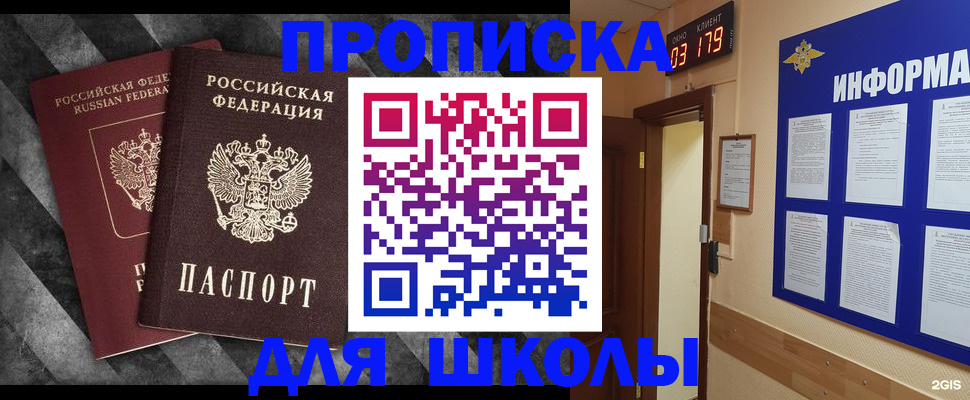 временная регистрация в Миллерово