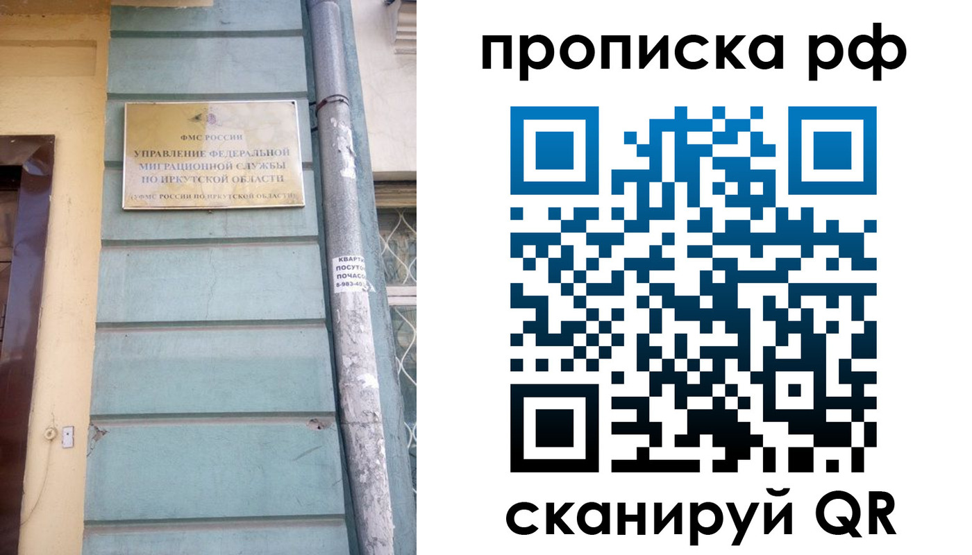 прописка штамп в Миллерово