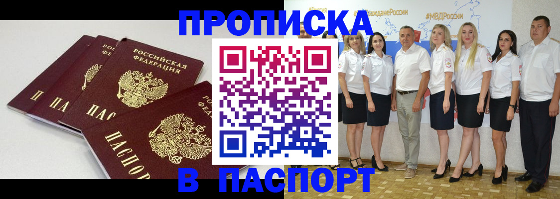 временная регистрация в квартире в Миллерово