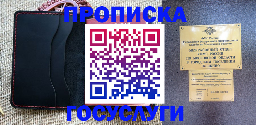 прописка для военкомата в Миллерово