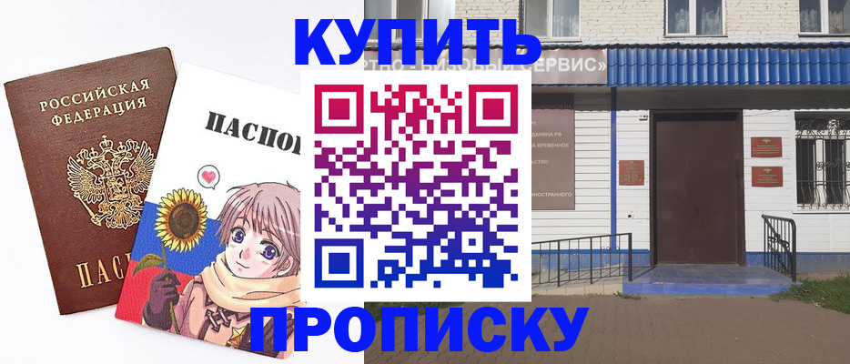 прописка в квартире в Миллерово